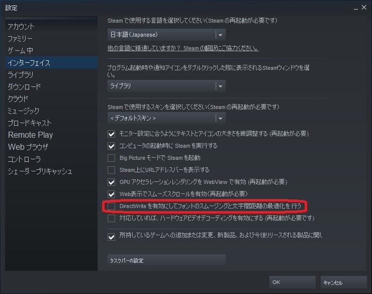 Steam 画面が表示されない 堕落と墜落という文字は似てるね