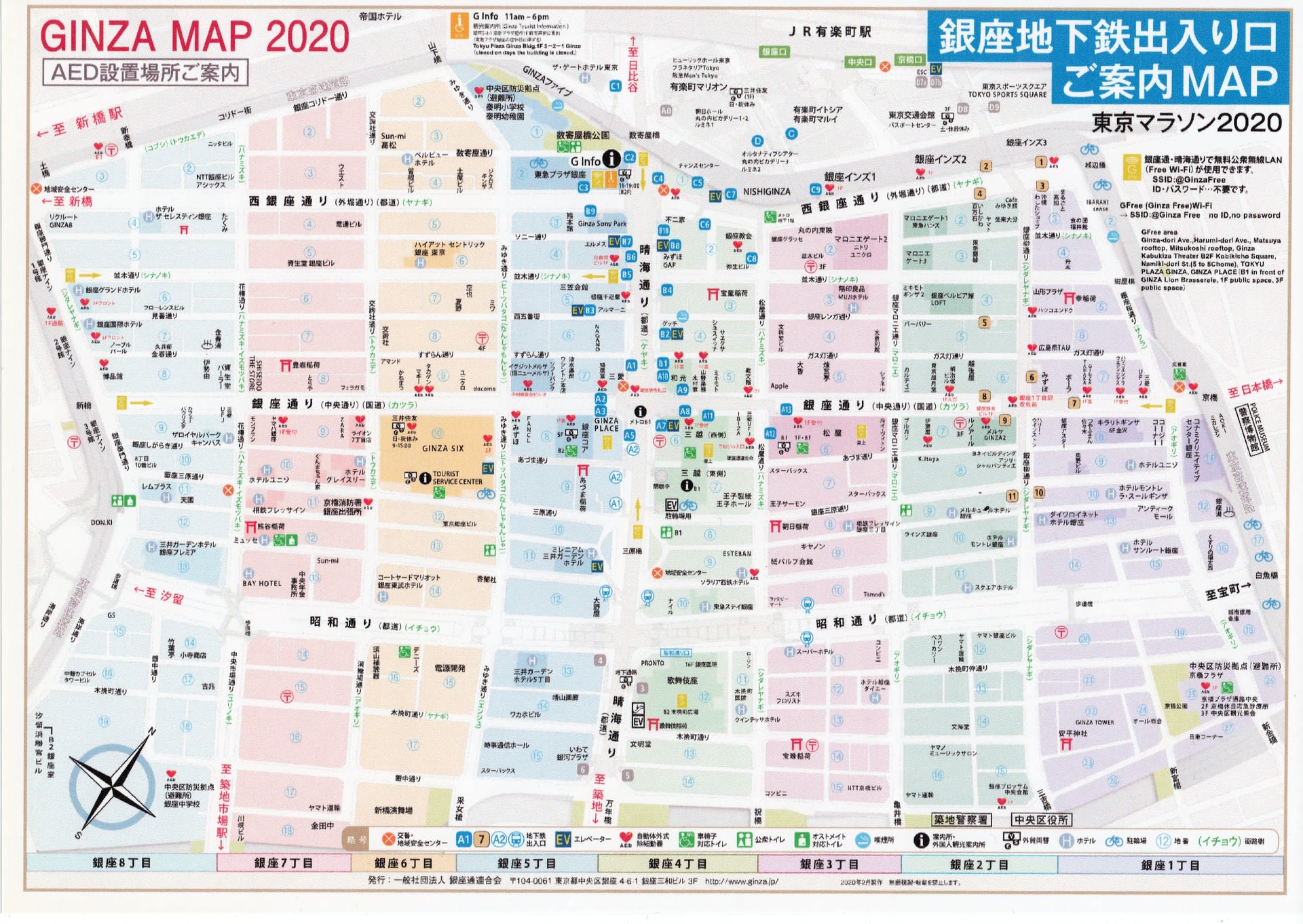 銀座の丁目 番地がよくわかる地図 最新版 英語生活ノおト A