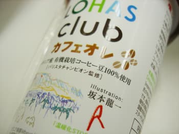 「Illustration : 坂本龍一」 「Illustration : 坂本龍一」
