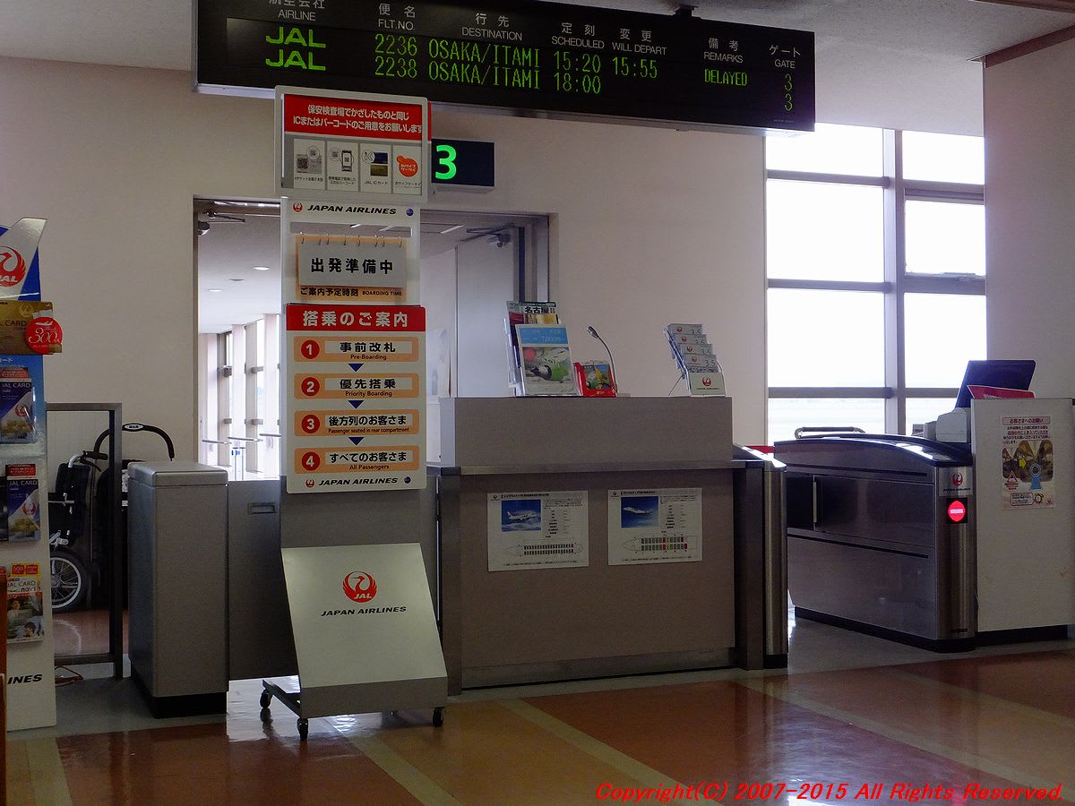 山形空港から伊丹空港行きjalに乗る 思いつくままに書くブログ