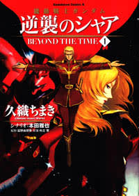 Beyond_the_time_01