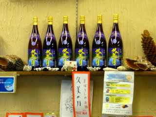 米島酒造 久美の月 - 泡盛なかゆくい