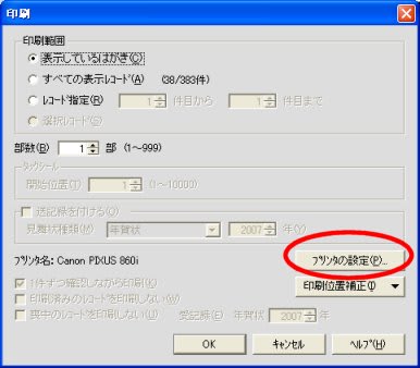 なし エクセル 印刷 余白 「ふちなし印刷」はできるのか？