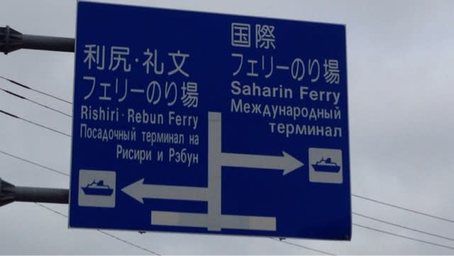 北海道 礼文島 47都道府県の全宿泊を目指す旅行記