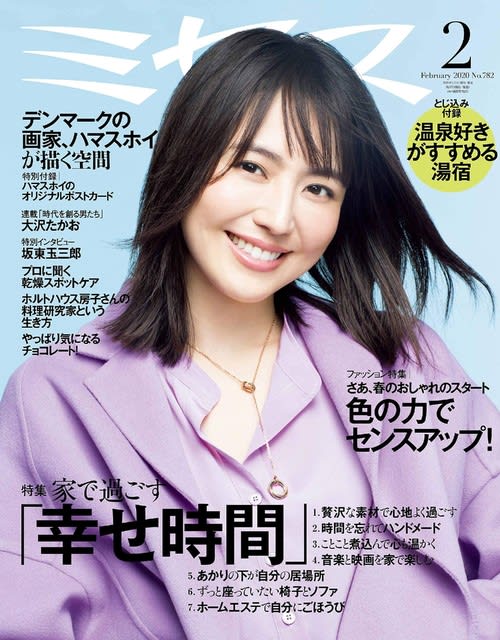 ミセス2月号とじ込み付録 温泉好きがすすめる湯宿24 にクアビオが掲載されます ホテル クアビオ