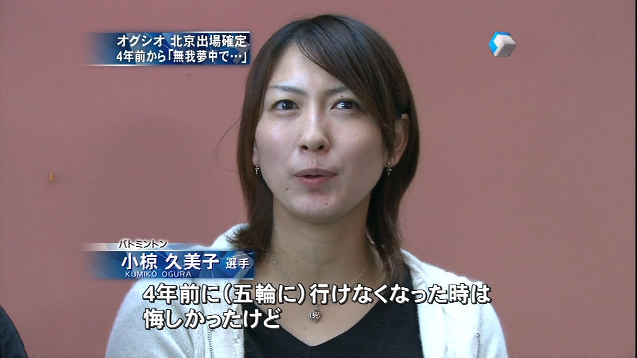 小椋久美子 24歳 美個体館 綺麗な女性 集めます