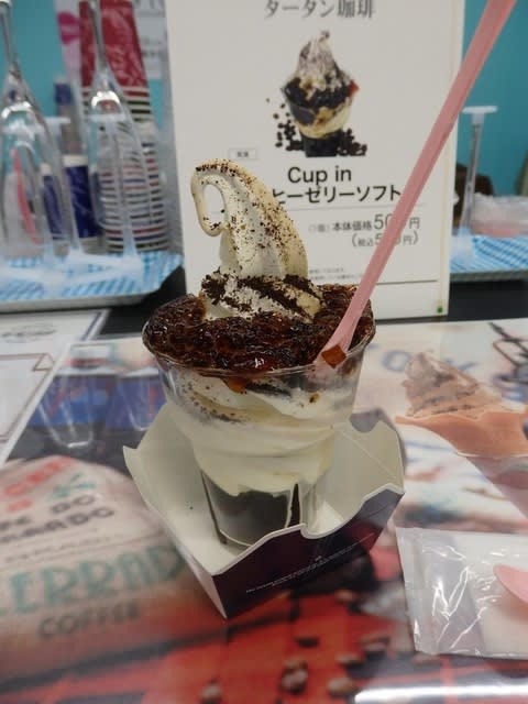 タータン珈琲 コーヒーゼリーソフト 菓子博 Okashihimeのおやつな生活