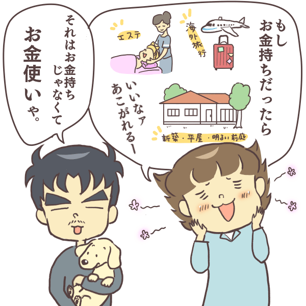 絵日記 パラネットのお金観 マグネットへようこそ イラストと手作り紙雑貨