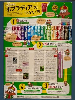 総合百科事典 ポプラディア』 - 今日も一期一会 総合百科事典 ポプラディア』 - 今日も一期一会
