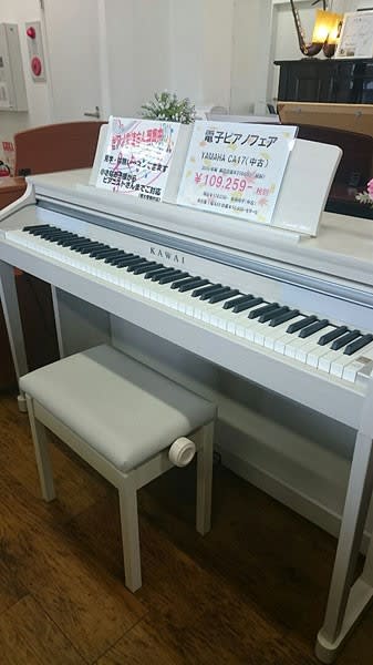 木製鍵盤 カワイCA-17 ホワイト 15年製 - 名古屋のピアノ専門店 親和 