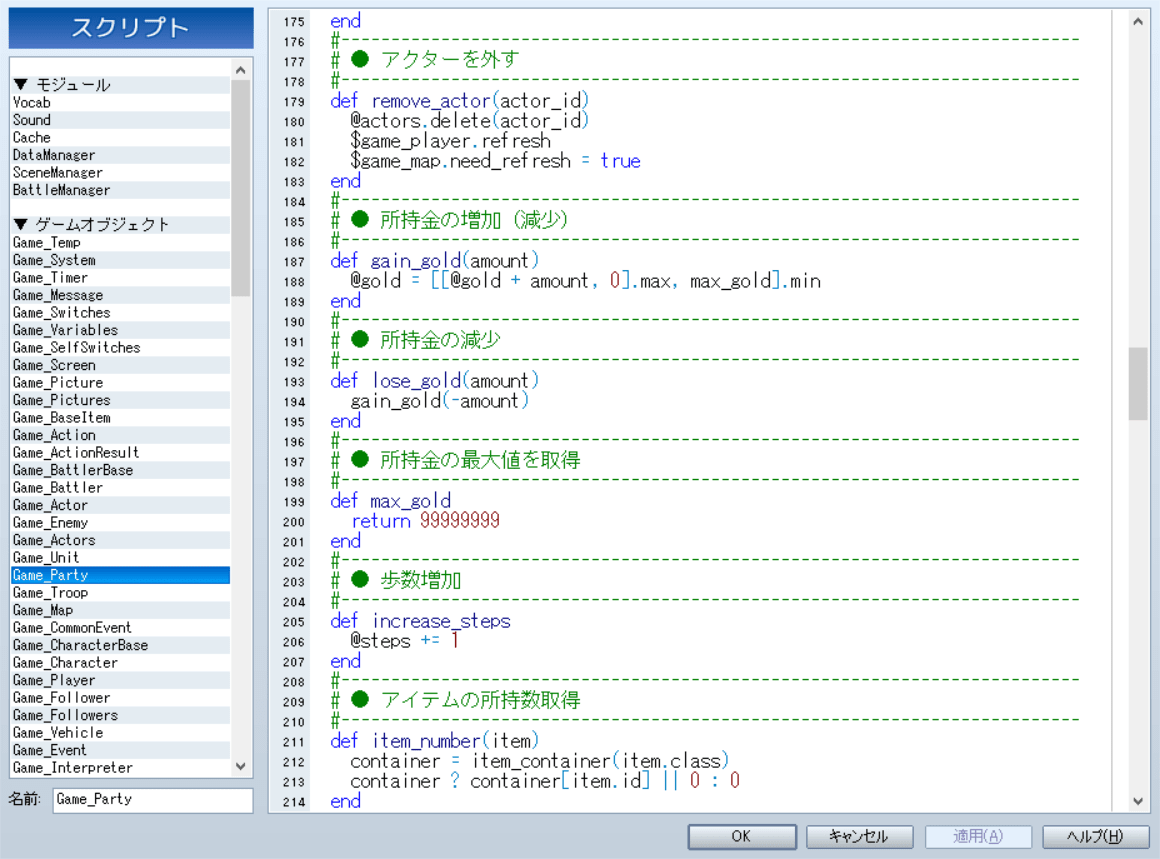 初心者用解説 講座 スクリプト 所持金最大値の変更 楽しく学ぶ 勉強用クイズゲーム製作 ｓｈｉｌｋａｍａｚｅｚｌｏｕｎｇｅ