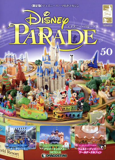 Deagostini Disney Parade ディズニー パレード 11 Iepen Congresogro Gob Mx