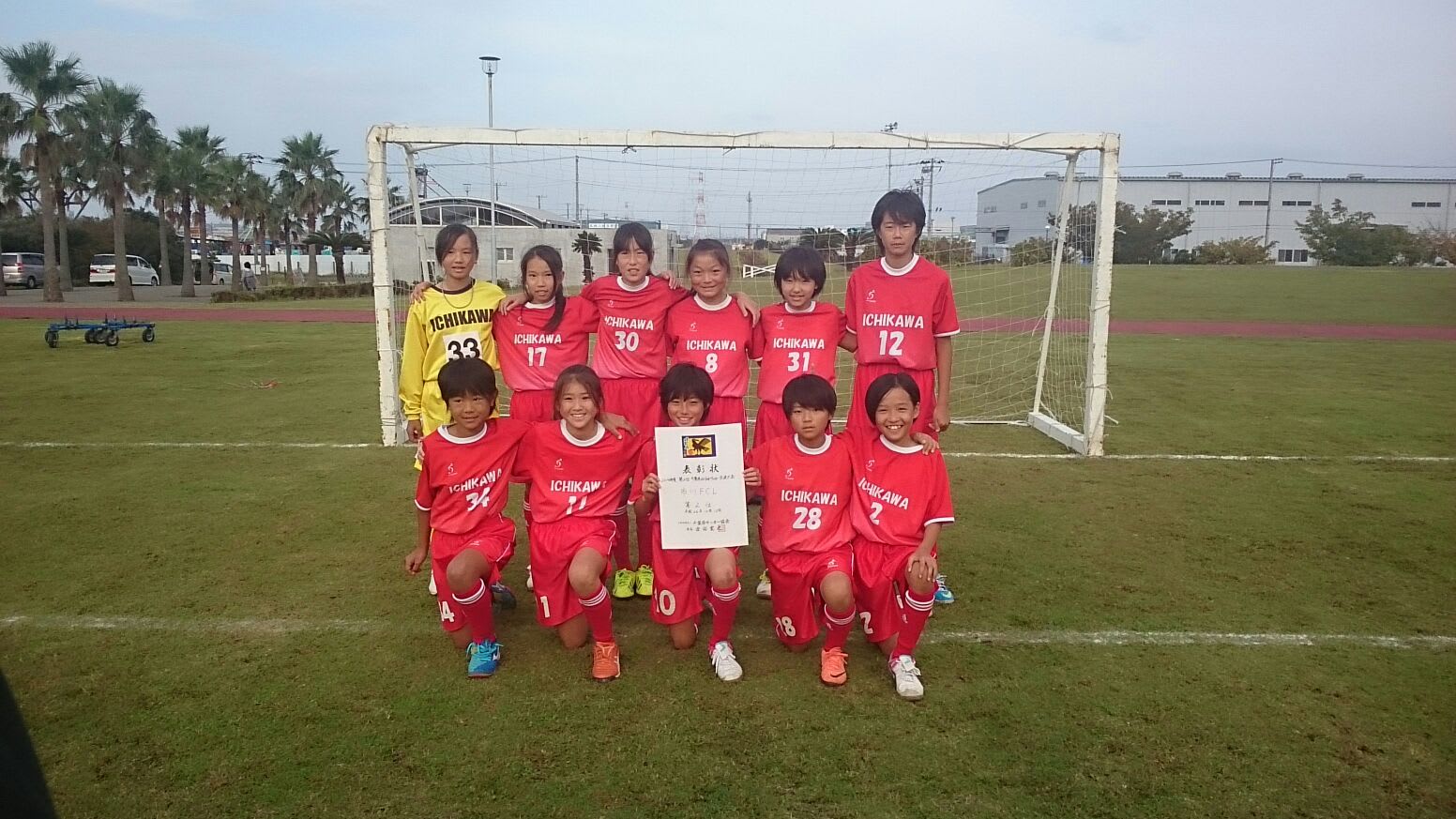 第27回8都県少女サッカー大会千葉県予選 頑張れ 市川fcレディース