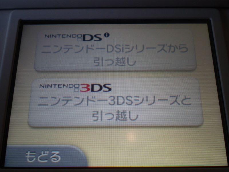 3ds Nintendo New3ds購入 団長冒険記 蒼翼戦騎団
