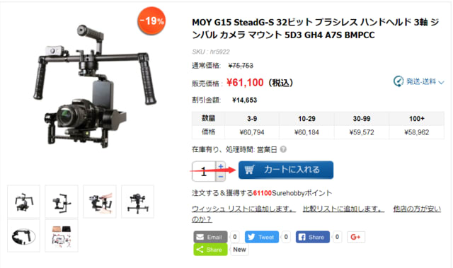 新品 Moy G15 Steadg S 32ビット ブラシレス ハンドヘルド 3軸 ジンバル カメラ マウント 5d3 Gh4 A7s Bmpcc ラジコン