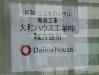 詰所2