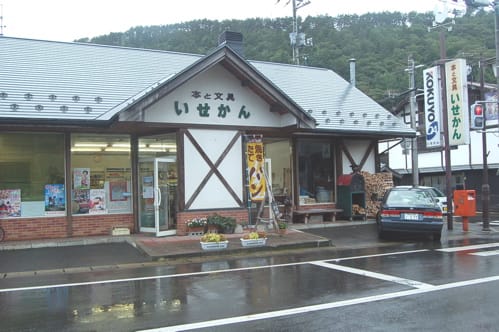 大迫町のおいしいパン屋さん ドンボスコ に寄りました 定年夫婦の暮らし方 店長日記