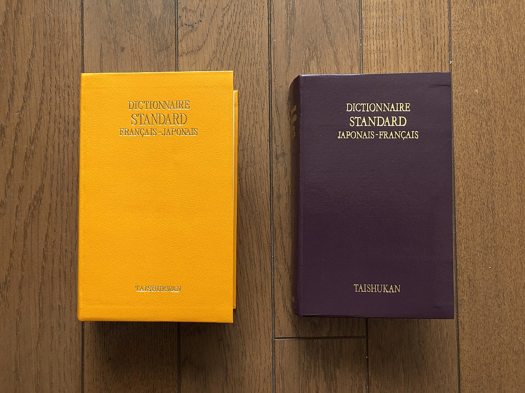 スタンダード佛和辞典・和佛辞典 - とね日記