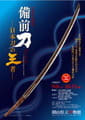 bizen