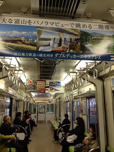 京阪電車の吊り広告 - まちかど逍遥