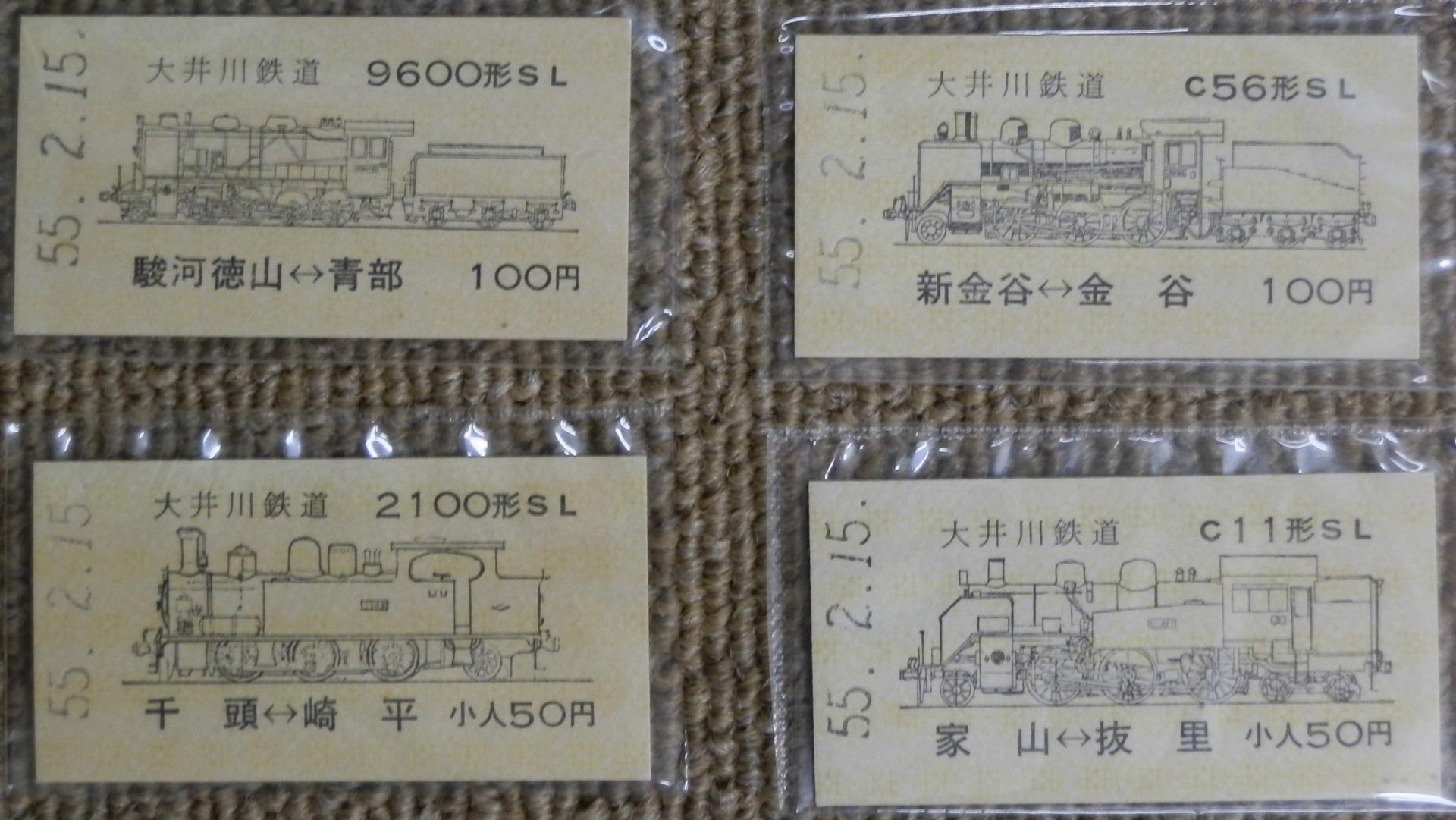 【激レア】鉄道 蒸気機関車 切符
