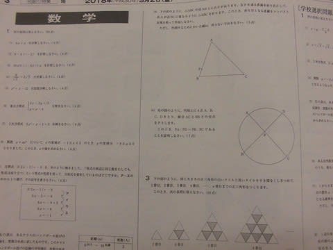 平成30年度 18年度 埼玉県公立高校入試 学力検査 平均点 ブログ アビット