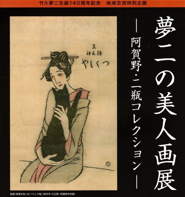 蕗谷虹児記念館企画展 「蕗谷虹児の抒情画ファンタジー」｜新潟