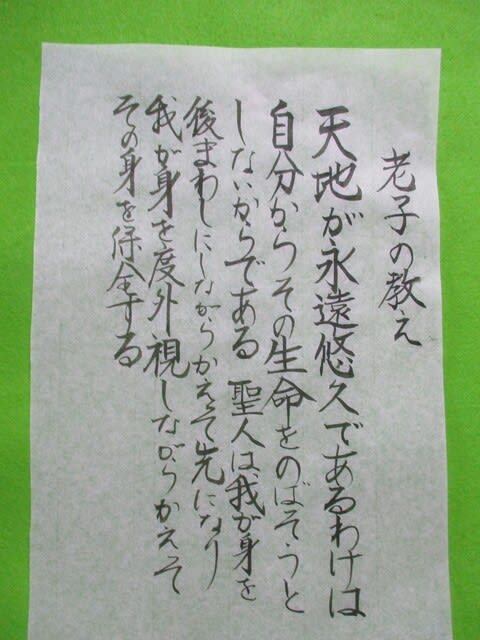 名言を書く のブログ記事一覧 木原龍峰美術館