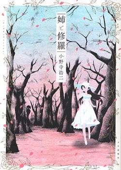 小野寺浩二 のブログ記事一覧 希望屋 Ren Ka Ci Set 小野寺浩二 のブログ記事一覧 希望屋 Ren Ka Ci Set