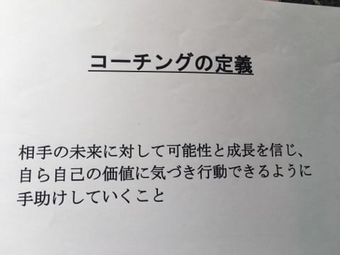 進化し続ける アドバンスコース 最新のオリジナルコーチング誕生 ｎｐｏ法人 ｗｉｎｗｉｎ育成協会 活動ブログ