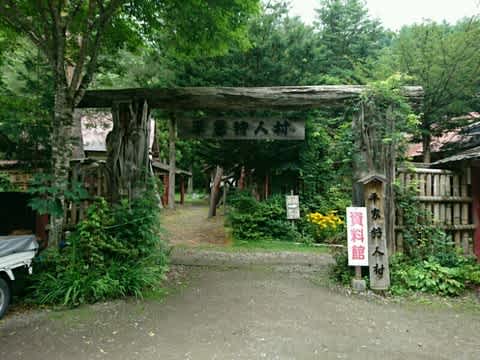 栃木 平家狩人村 閲覧注意 日光市湯西川 またたび日記