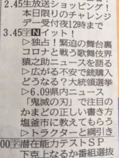 鬼滅の刃 で注目のかまどの正しい書き方 塩釜市に教えてもらう What A Wonderful World 鬼滅の刃 で注目のかまどの正しい書き方 塩釜市に教えてもらう What A Wonderful World