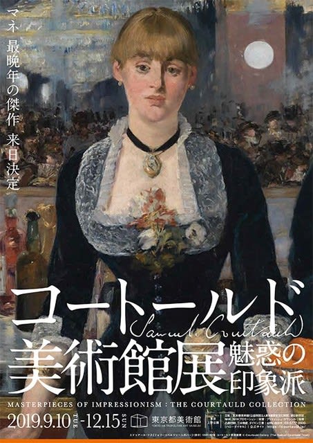 tv】日曜美術館「マネ 最後の傑作の秘密~フォリー=ベルジェール tv】日曜美術館「マネ 最後の傑作の秘密~フォリー=ベルジェール
