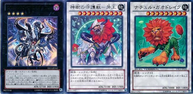 遊戯王ocg Tcg Lval Jp058 神樹の守護獣 牙王 １ １０ １００