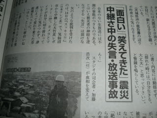 週刊ポスト で震災報道の失言 放送事故についてコメント 碓井広義ブログ 週刊ポスト で震災報道の失言 放送事故についてコメント 碓井広義ブログ