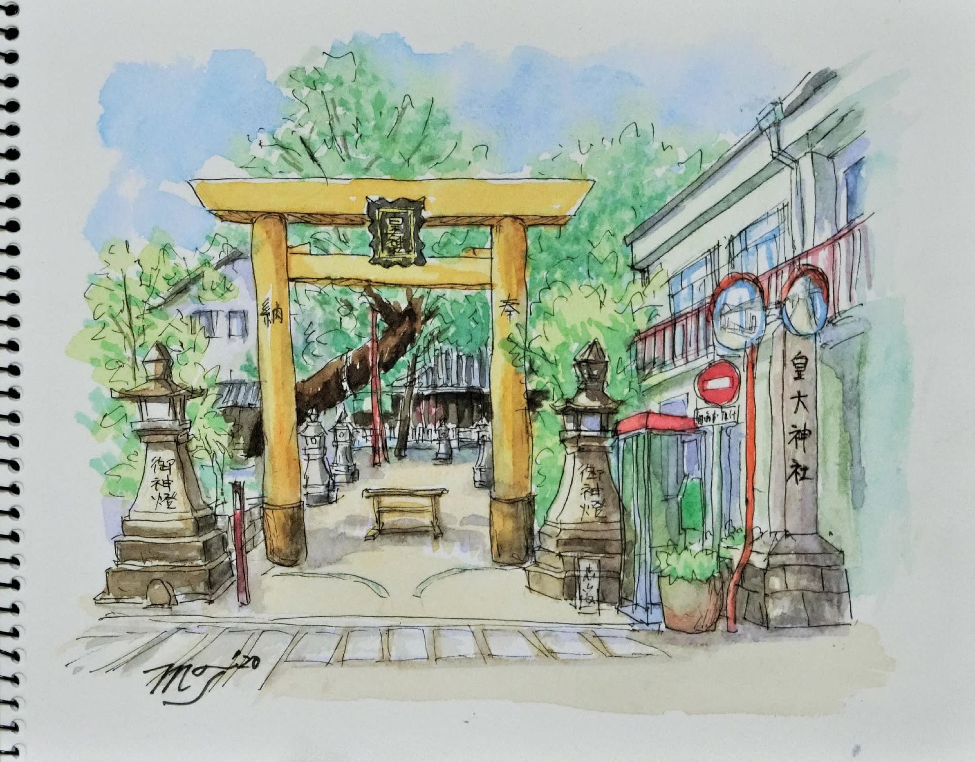 宝塚 小浜皇大神社 の絵を描きました どろ亀のプロムナード