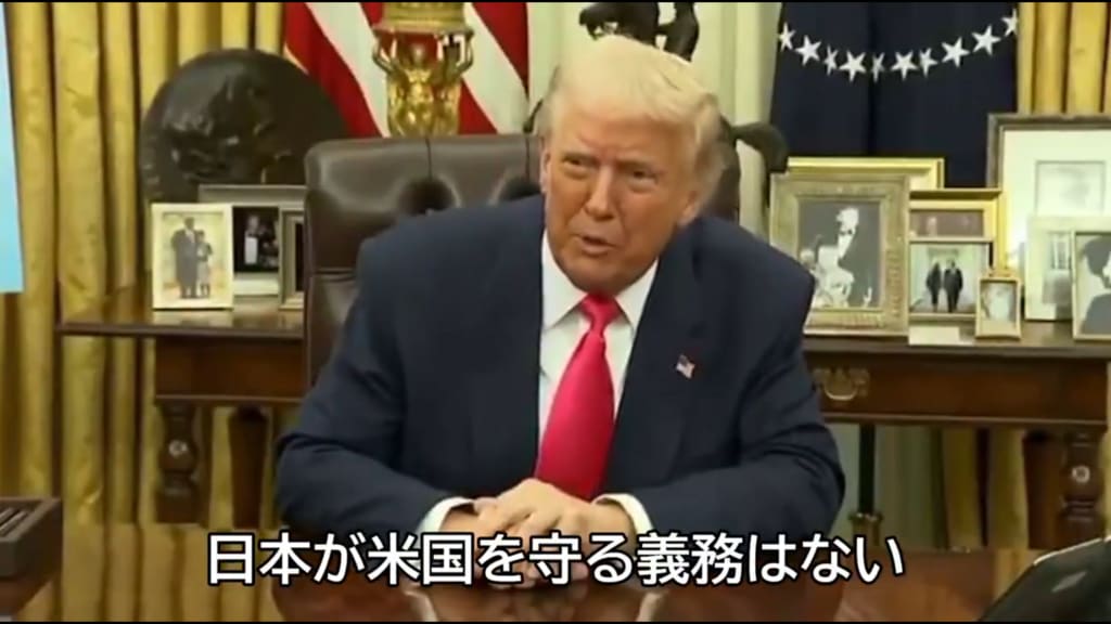 トランプ大統領、日米同盟を批判。 - 蒼莱ブログ