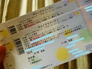 ラヴ Eメール フロム 夜の夢で昼の準備を