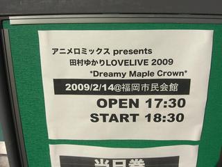 田村ゆかり Love Live 09 Dreamy Maple Crown 福岡 Mr Ynrな日記