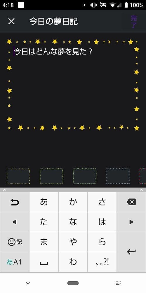 Somnus夢日記2