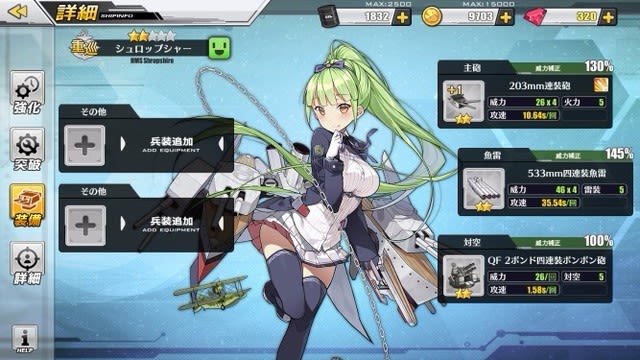 噂のアズールレーンをプレイ中です 楽しいぞ ひあたり良好