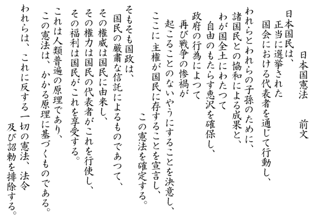 小中学生にもわかる日本国憲法 ナナタニッキ