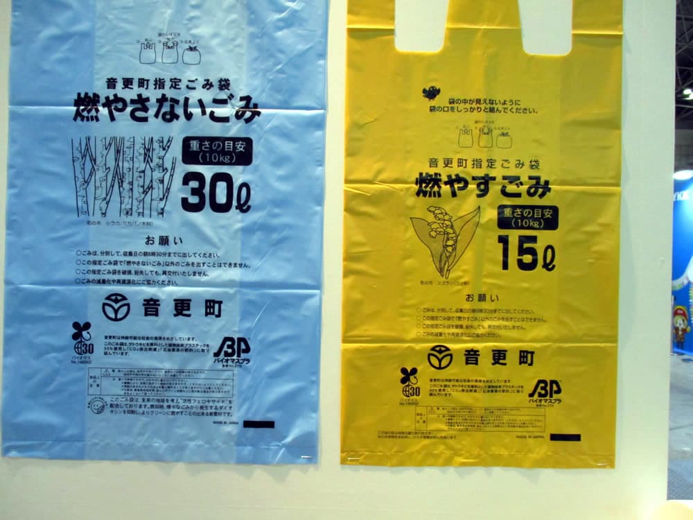 バイオマスポリエチレン サトウキビの非可食部等から生成 を活用した京都市家庭ごみ有料指定袋製造の本格実施 平成30年7月から 東京23区のごみ 問題を考える