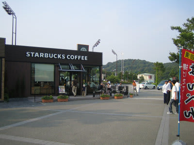 スターバックス