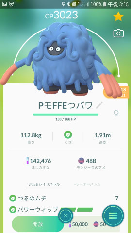 年7月のブログ記事一覧 2ページ目 ポケモンｇｏ 日記