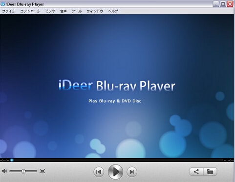 ブルーレイも再生できるフリーソフト Ideer Blu Ray Player May