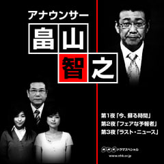 俺のネ申 畠山智之 Queensanだョ 全員集合 俺のネ申 畠山智之 Queensanだョ 全員集合