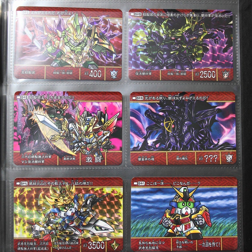 SD戦国伝 絢爛武者絵札集 風林火山編 - 城西ドンガルドン SD戦国伝 絢爛武者絵札集 風林火山編 - 城西ドンガルドン