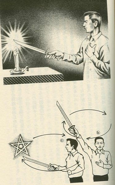 ノーシスタロット 小アルカナ77 宮地神仙道