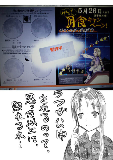 ラフが公開されているのって結構照れます こたなたよりこんなこと ラフが公開されているのって結構照れます こたなたよりこんなこと